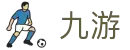 九游9game - 官方入口 - 正版官方入口